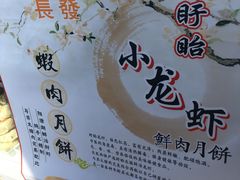 -长发西饼(临顿路店)