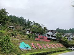 -广东天露山旅游度假区