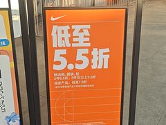 -首创奥特莱斯(北京店)