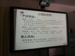 -北京妇产医院(东院)