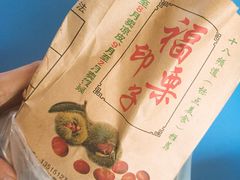 -金陵老丁家馄饨(新街口店)