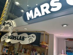 -MINI MARS 脚下的城市乐园·餐饮·派对(静安江宁店)
