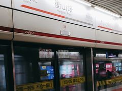 -衡山路(地铁站)