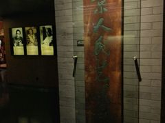 -北京人艺戏剧博物馆