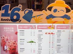 -茶百道(盛京大奥莱店)