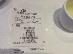 账单-金翠皇宫粤菜·点心·海鲜(科技园店)