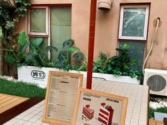 -姆们M Sweetie Cake(五道口店)