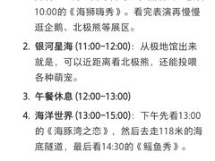 -大连圣亚海洋世界