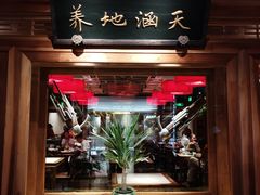 -小吊梨汤·北京菜·烤鸭(华润万象城店)