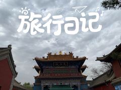 -大召无量寺
