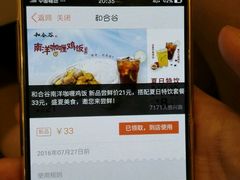 -和合谷(长虹桥店)