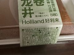 -好利来(鲁谷店)