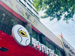 -鸭得堡老鸭汤·鸭血粉丝(南京博物院店)