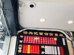 -裕兴记·三虾面(西北街总店)