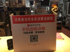 -麦当劳(凯德广场店)