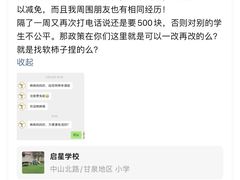 -启星学校(古北校区)