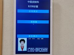 -上海广德中医门诊部