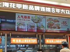 -见味花甲(福田coco park店)