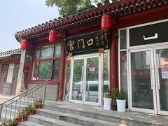 -宫门口馒头铺(创始人总店)