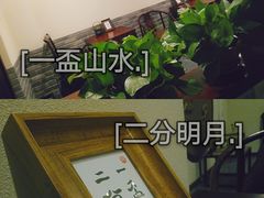 -一盃山水咖啡茶馆
