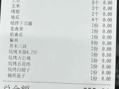 -赵老蒯土窑坑烤