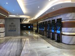 -英皇电影城(英皇集团中心IMAX店)