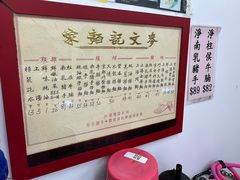 -麦文记面家(佐敦店)