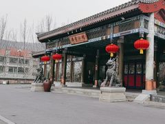 -那家小馆•北京菜•烤鸭(香山店)