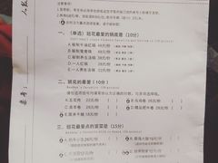 账单-班花麻辣烫(南京概念店)