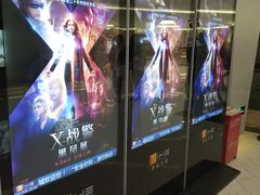 -中影国际影城(东方新天地CINITY店)