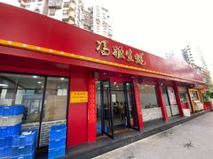 门面-冯姐生蚝(迎宾广场店)