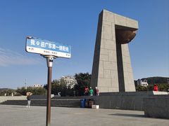 -青澳湾北回归线广场