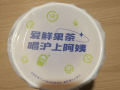 -沪上阿姨·精选茶饮(龙湖滨江天街店)