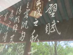 -东坡赤壁风景名胜区