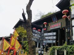 -磁器口古镇