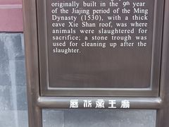 -历代帝王庙博物馆