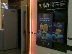 -山文星辉影城(青岛和谐广场店)