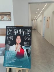 -杭州医巢医疗美容
