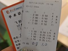 -苏州大学理想眼科医院