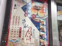 门面-王家沙点心店(南京西路总店)