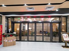 门面-金时代顺风大酒店(临港百联店)
