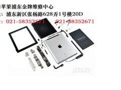 -MacBook苹果电脑手机售后维修中心(浦东店)