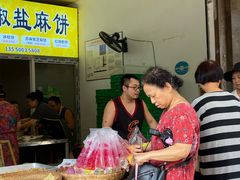 -海窝子古镇