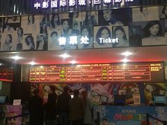 -中影国际影城(神农万达广场CINITY店)