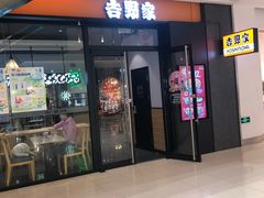 门面-吉野家(红博中央公园店)
