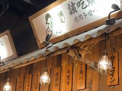 -炉太郎日式烧肉店(华贸店)
