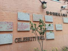 -静安别墅