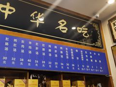 -老三羊汤【北兴隆街店】