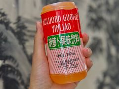 胡萝卜素饮料-马三洋芋片(兰州总店)