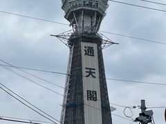 -通天阁